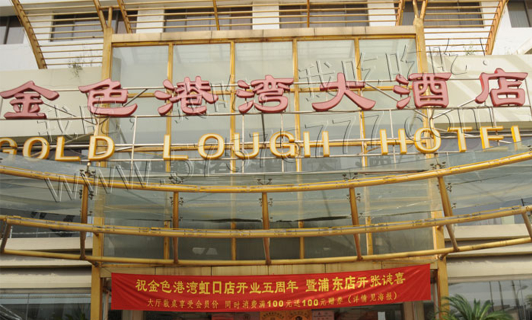 辽阳辽阳金色港湾宣传片制作案例