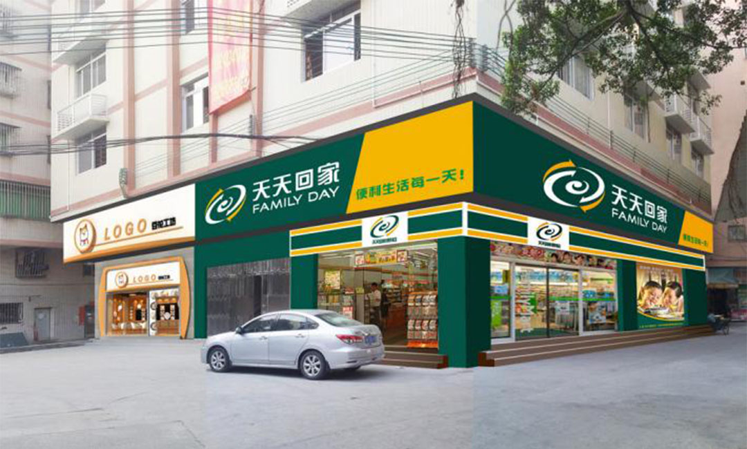 辽阳辽阳天天回家连锁便利店周年庆活动案例
