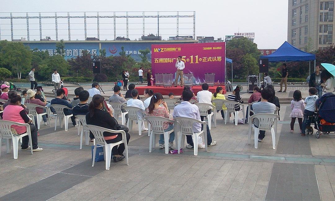 辽阳辽阳南京城开集团路演案例