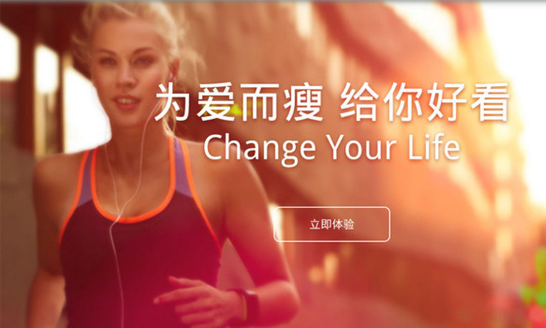 辽阳辽阳瘦瘦APP提高下载量案例